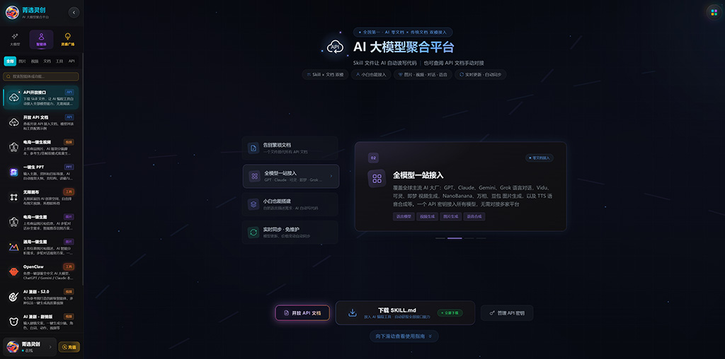 动漫仙侠风格AIGC案例